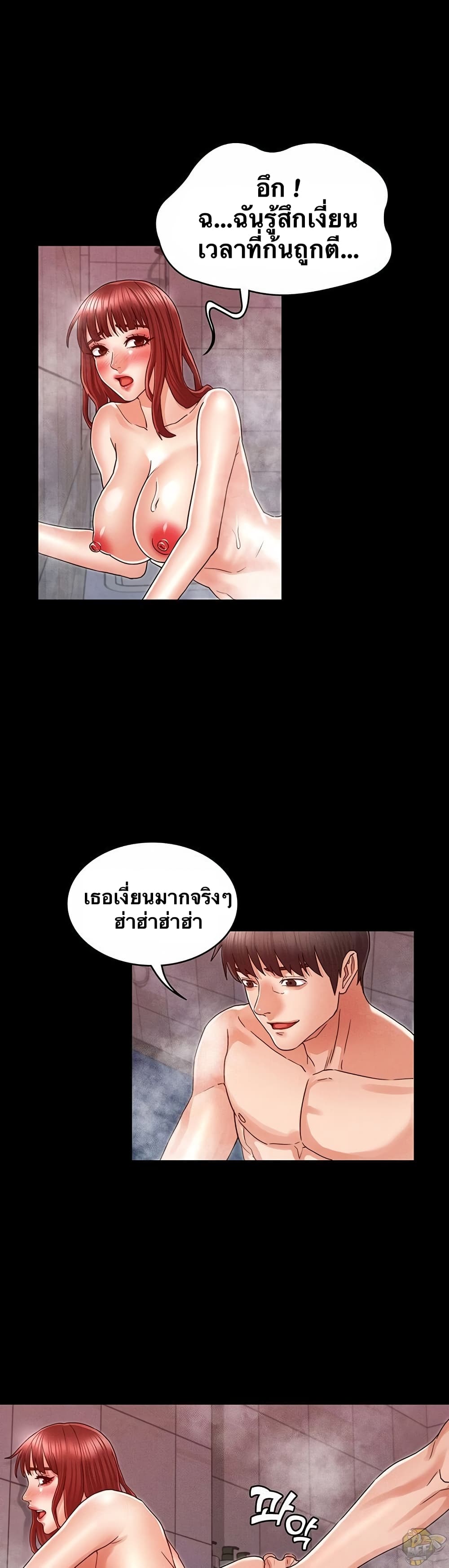 Teacher punishment – Teacher punishment – ตอนที่ 20 หน้า 21