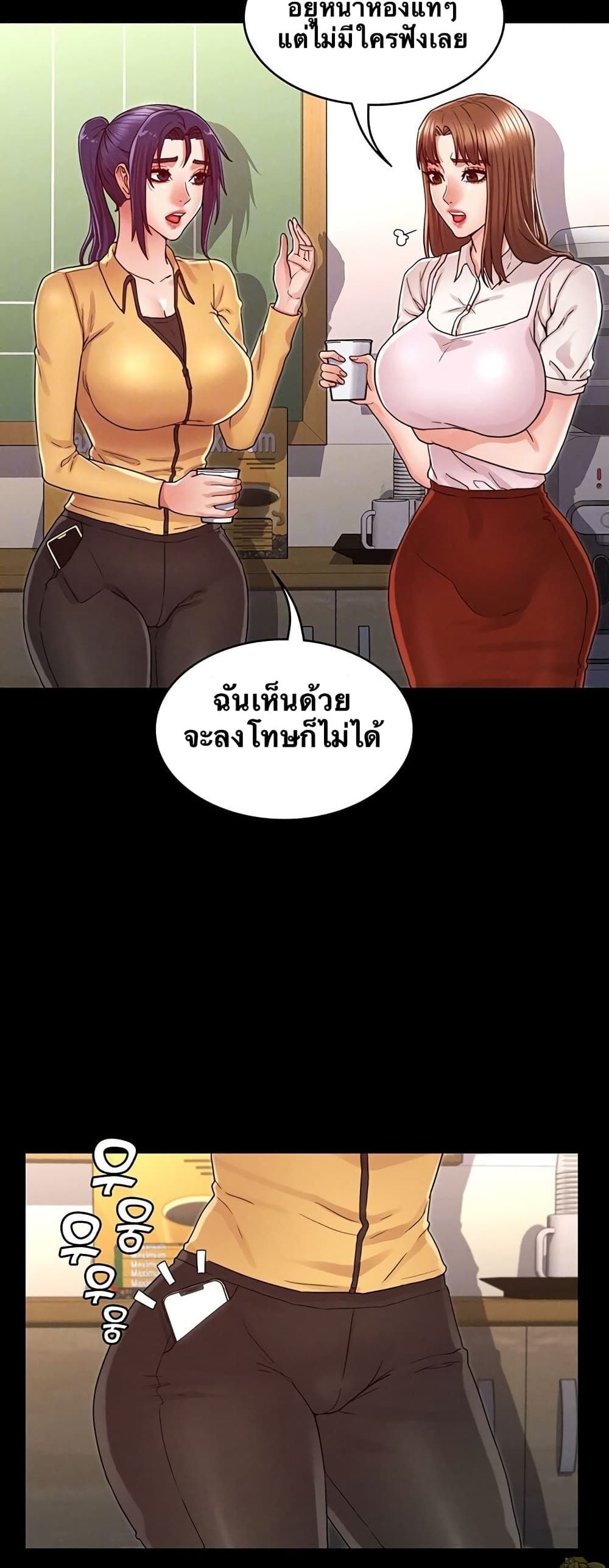 Teacher punishment – Teacher punishment – ตอนที่ 21 หน้า 3