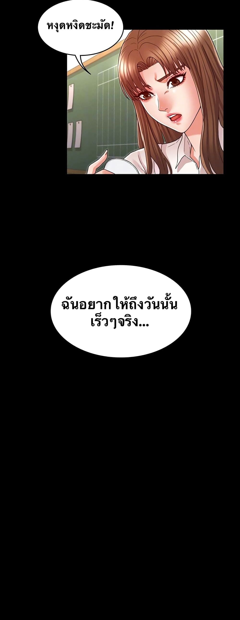 Teacher punishment – Teacher punishment – ตอนที่ 21 หน้า 6