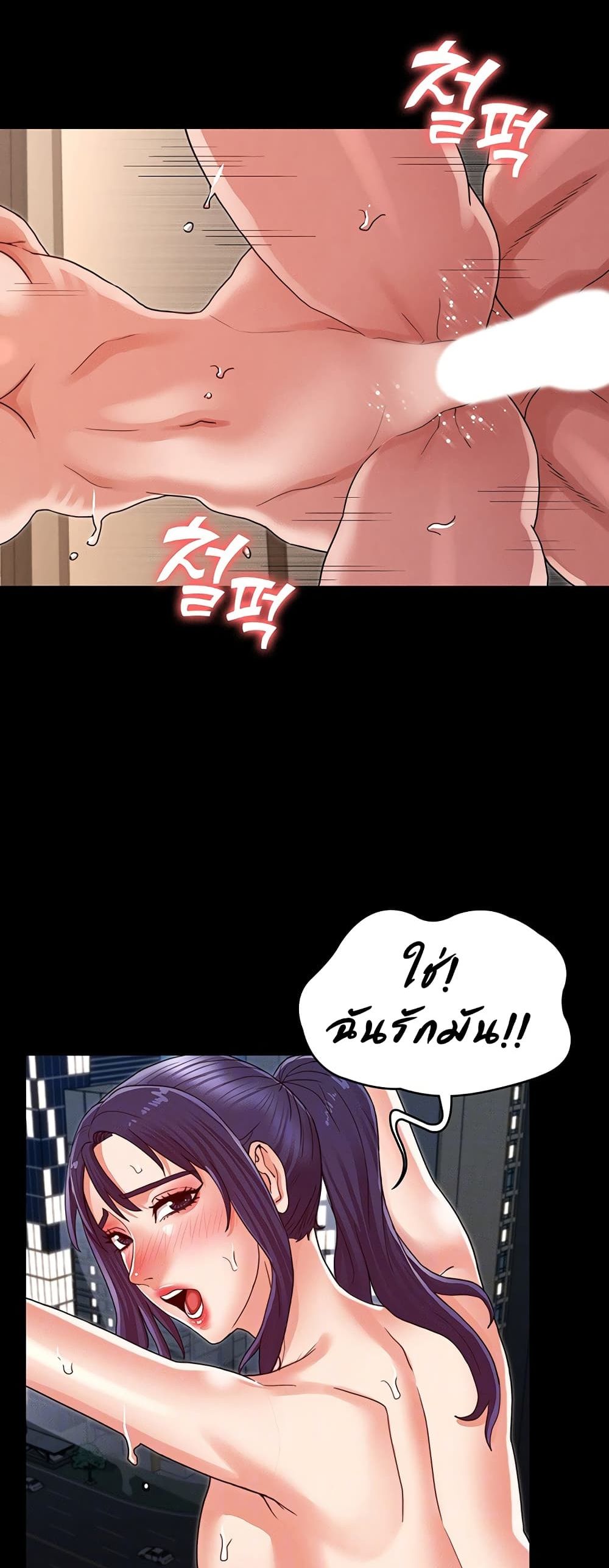 Teacher punishment – Teacher punishment – ตอนที่ 21 หน้า 9