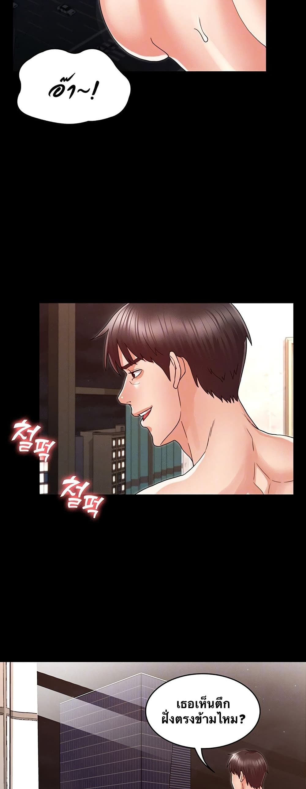 Teacher punishment – Teacher punishment – ตอนที่ 21 หน้า 10