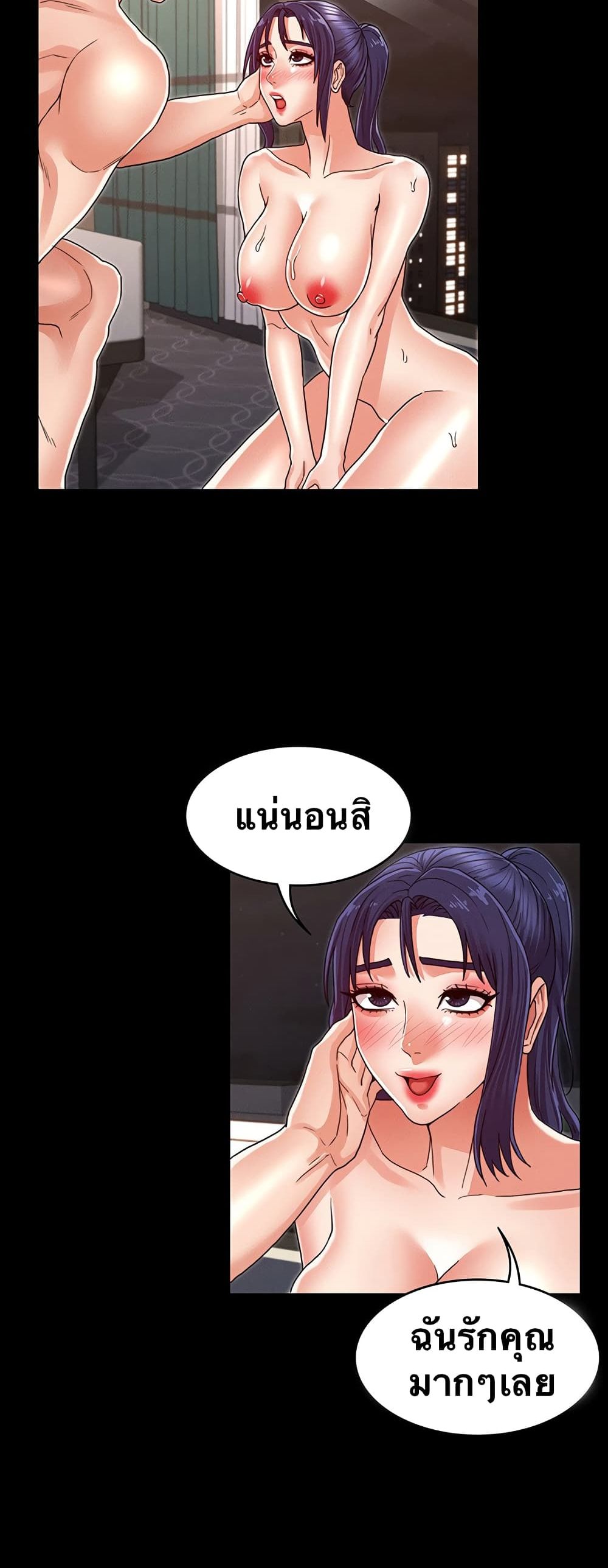Teacher punishment – Teacher punishment – ตอนที่ 21 หน้า 23