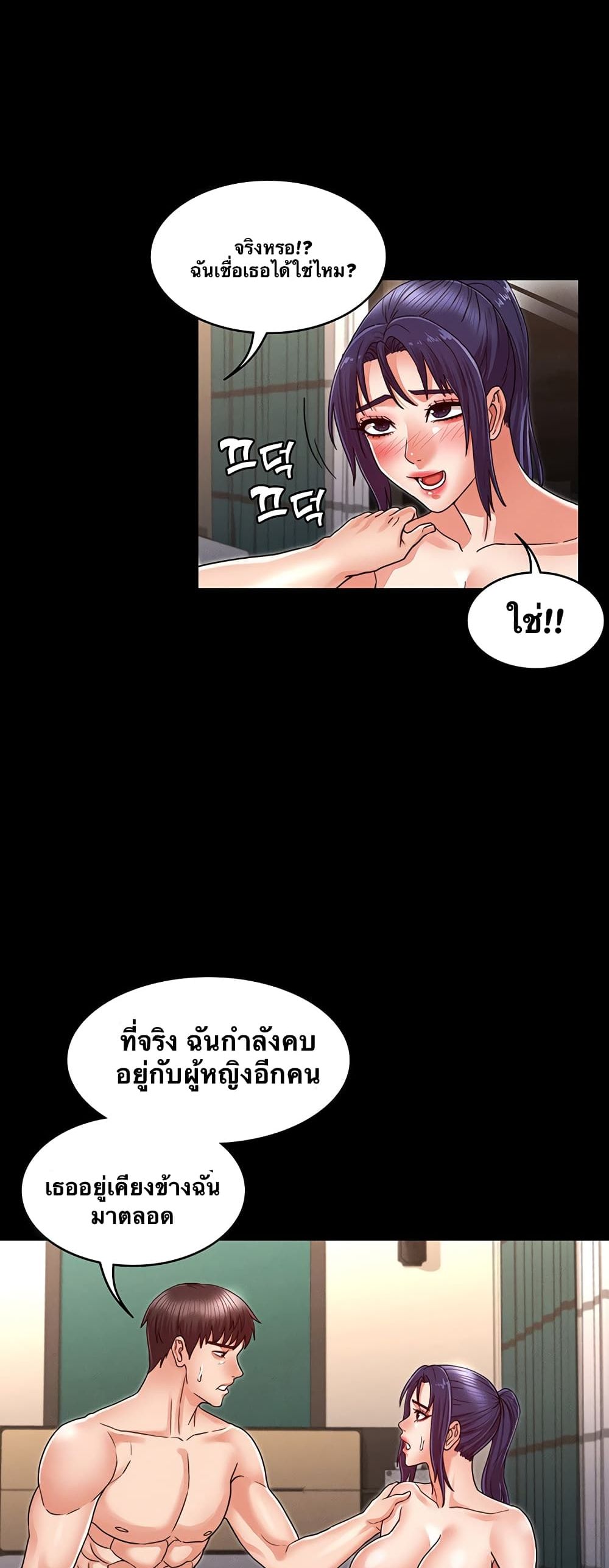 Teacher punishment – Teacher punishment – ตอนที่ 21 หน้า 26