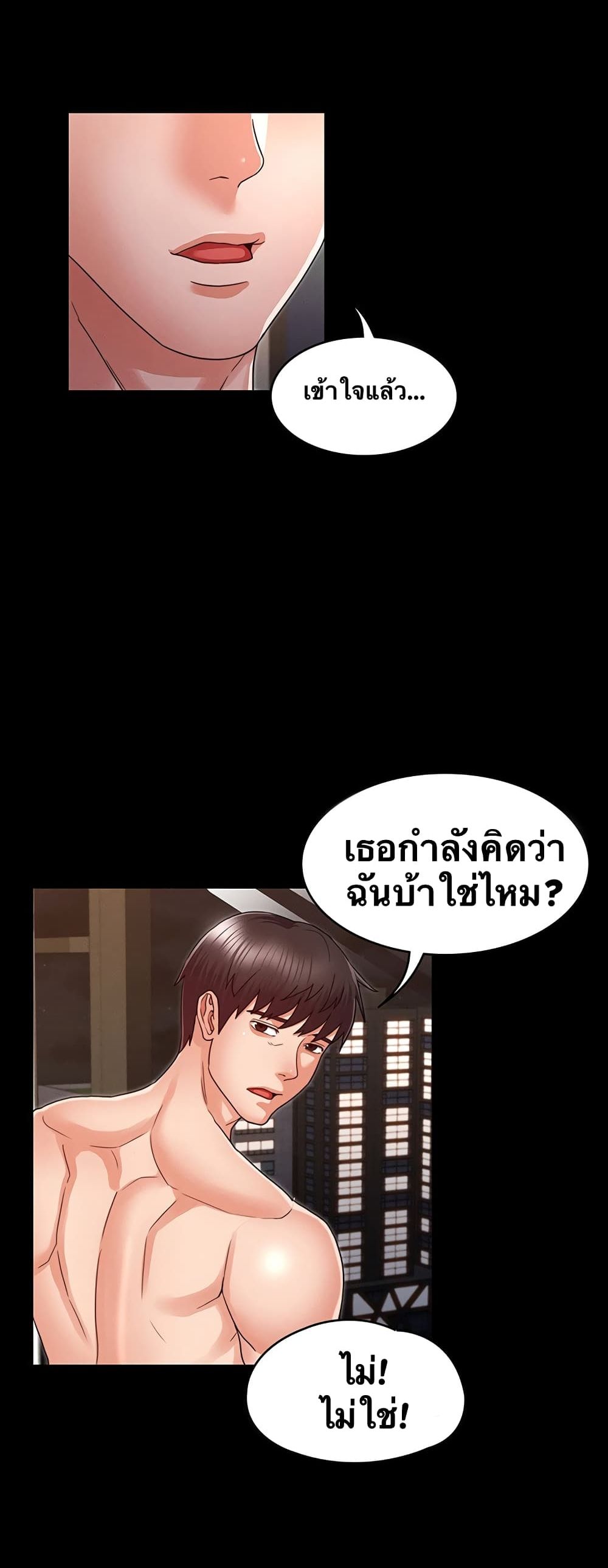 Teacher punishment – Teacher punishment – ตอนที่ 21 หน้า 29