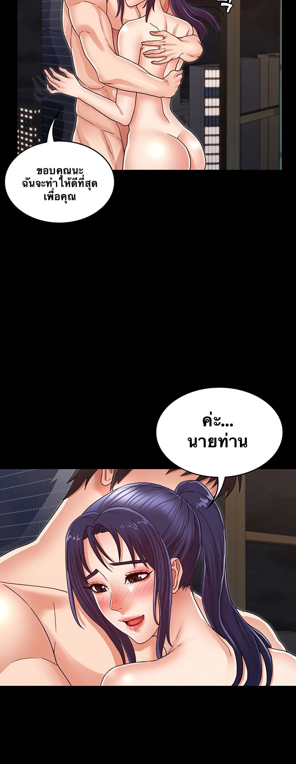 Teacher punishment – Teacher punishment – ตอนที่ 21 หน้า 34