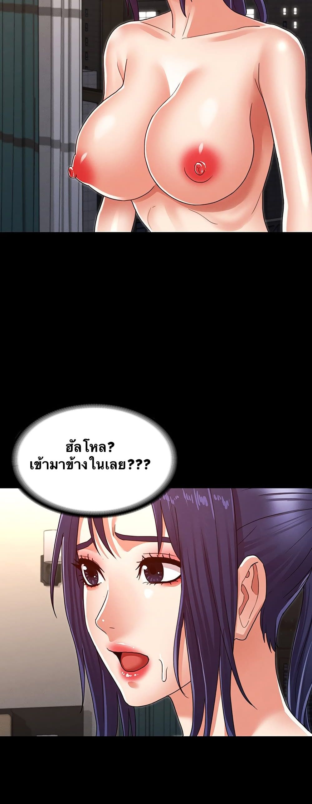 Teacher punishment – Teacher punishment – ตอนที่ 21 หน้า 37