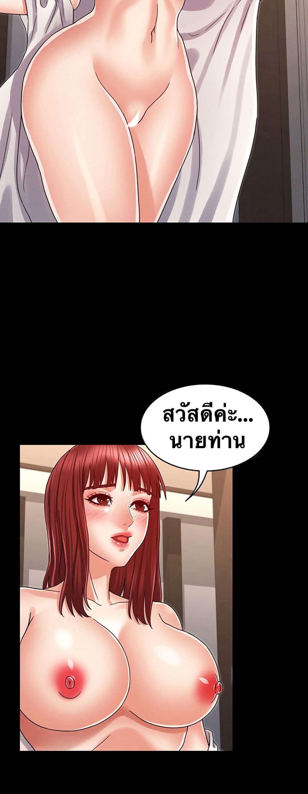 Teacher punishment – Teacher punishment – ตอนที่ 21 หน้า 40