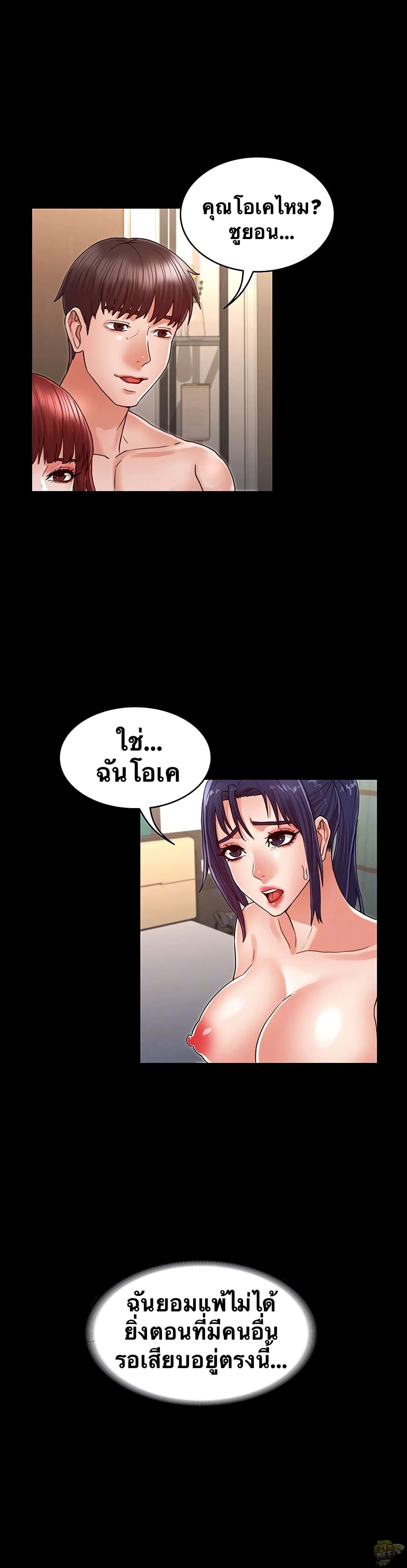 Teacher punishment – Teacher punishment – ตอนที่ 22 หน้า 4
