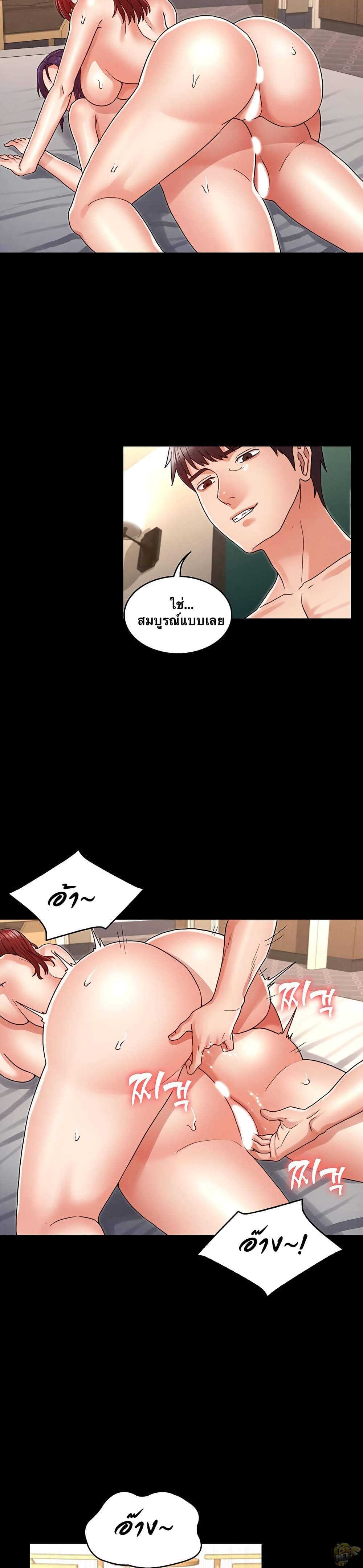 Teacher punishment – Teacher punishment – ตอนที่ 22 หน้า 20