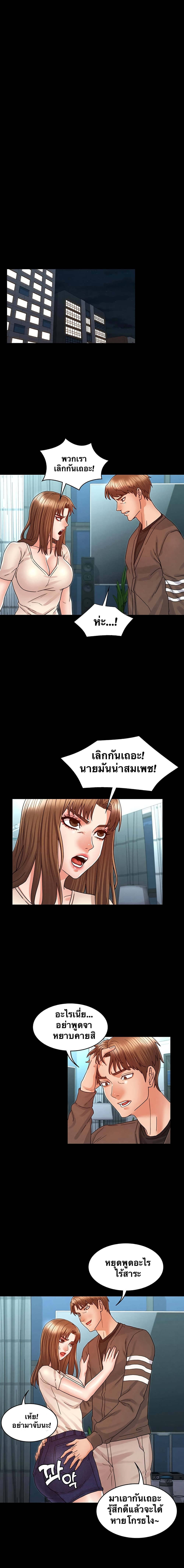 Teacher punishment – Teacher punishment – ตอนที่ 23 หน้า 8