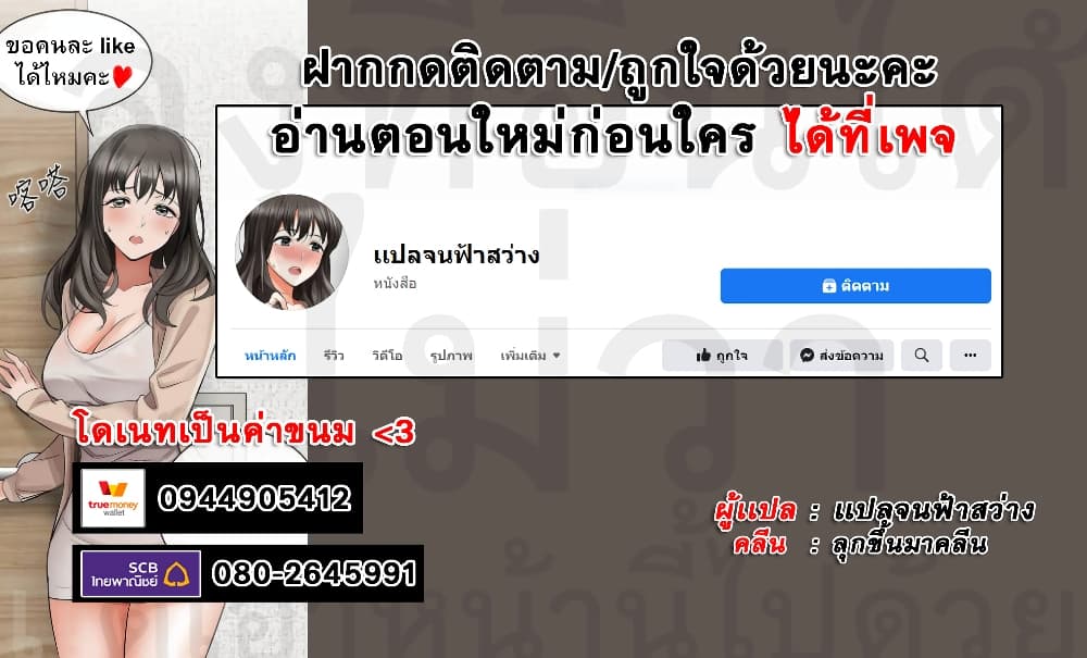 Teacher punishment – Teacher punishment – ตอนที่ 23 หน้า 12