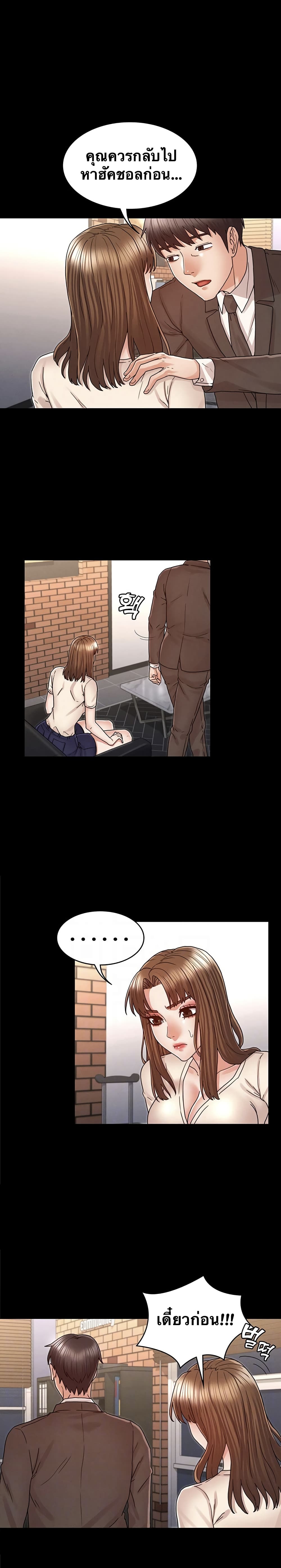 Teacher punishment – Teacher punishment – ตอนที่ 24 หน้า 3