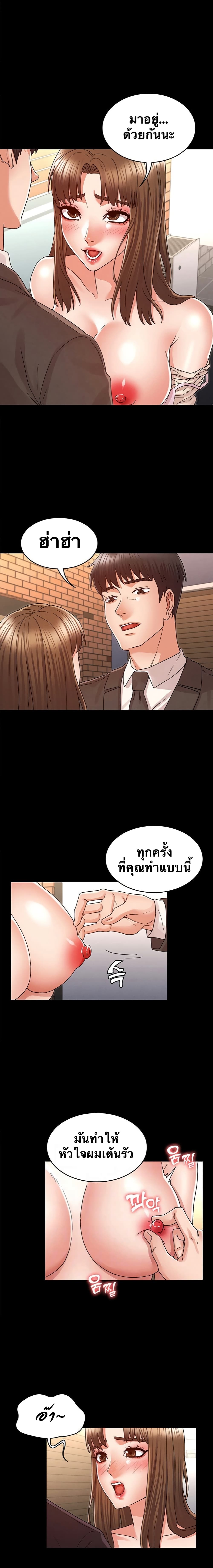 Teacher punishment – Teacher punishment – ตอนที่ 24 หน้า 6