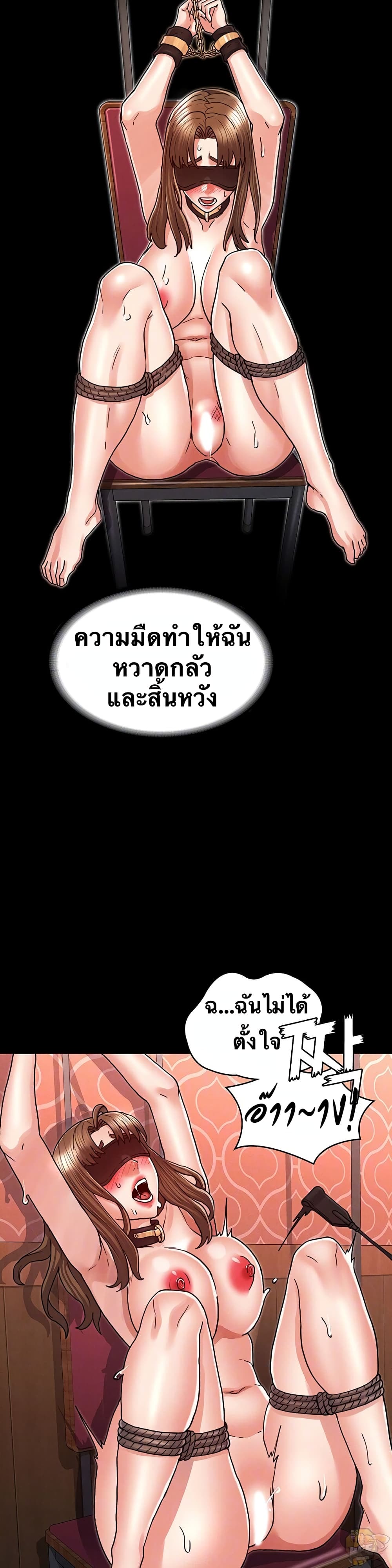 Teacher punishment – Teacher punishment – ตอนที่ 26 หน้า 5
