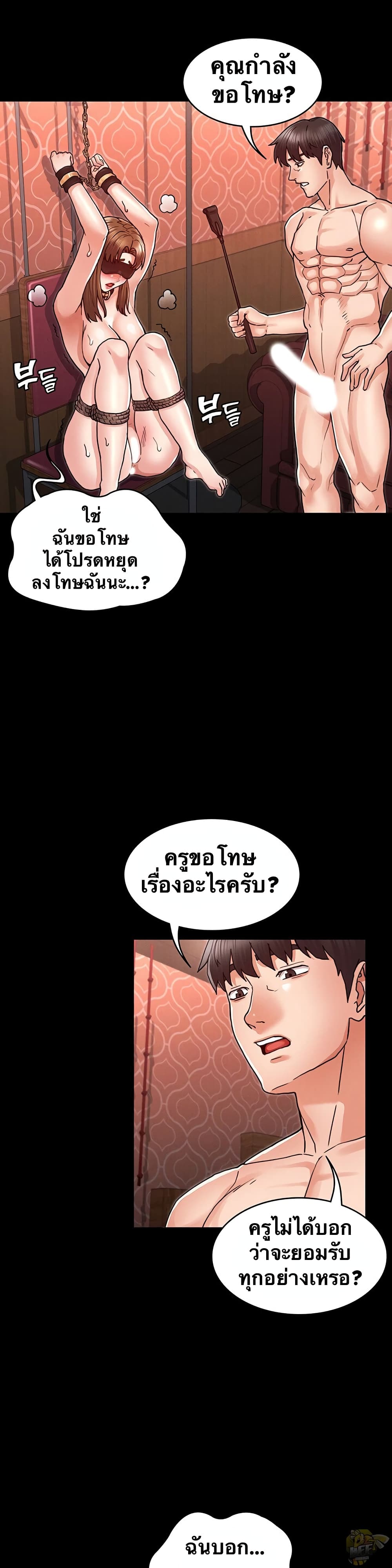 Teacher punishment – Teacher punishment – ตอนที่ 26 หน้า 7