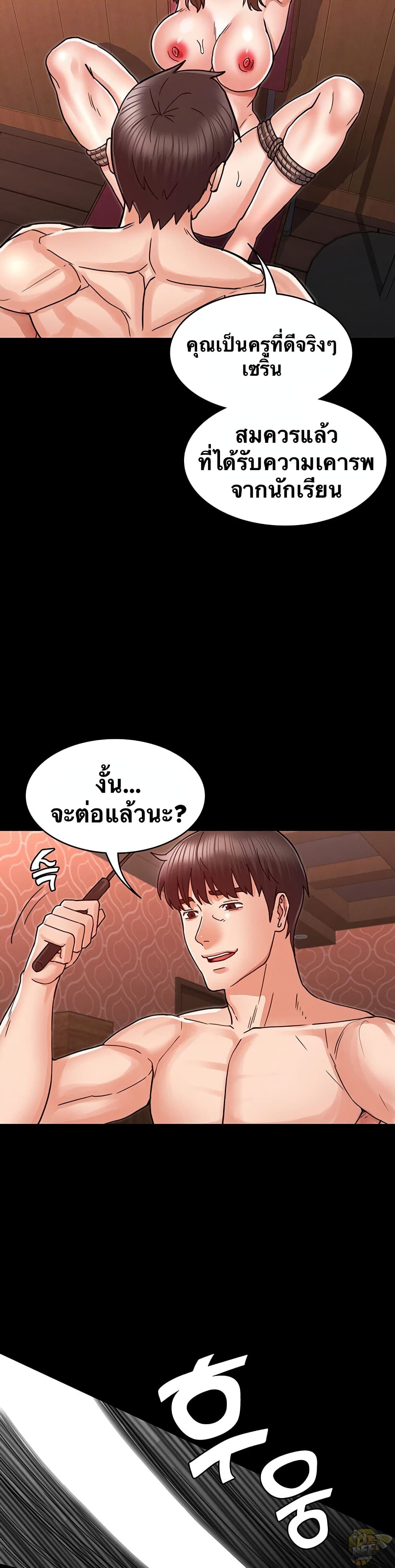 Teacher punishment – Teacher punishment – ตอนที่ 26 หน้า 10