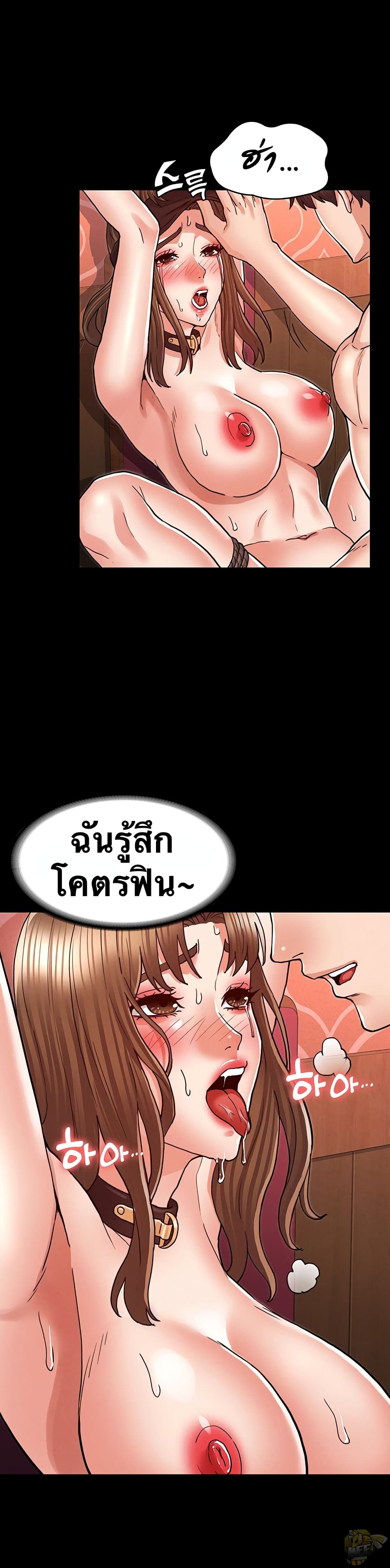 Teacher punishment – Teacher punishment – ตอนที่ 26 หน้า 16