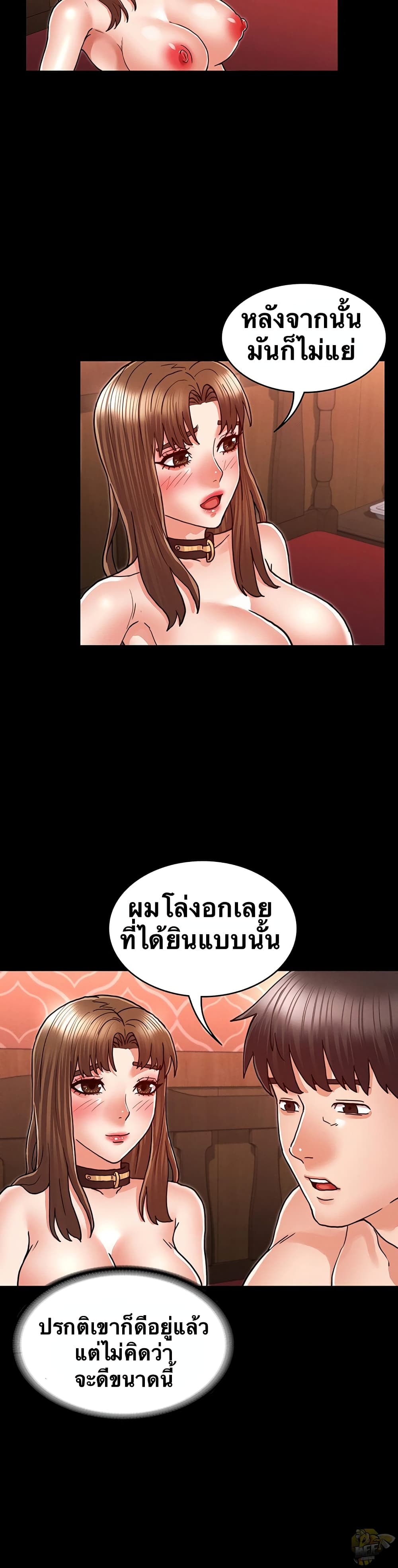Teacher punishment – Teacher punishment – ตอนที่ 26 หน้า 23