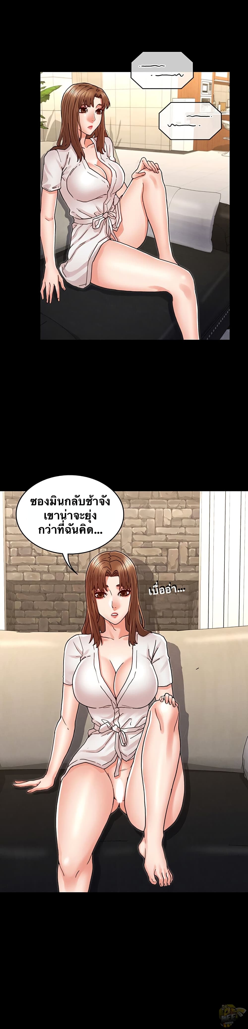 Teacher punishment – Teacher punishment – ตอนที่ 27 หน้า 10
