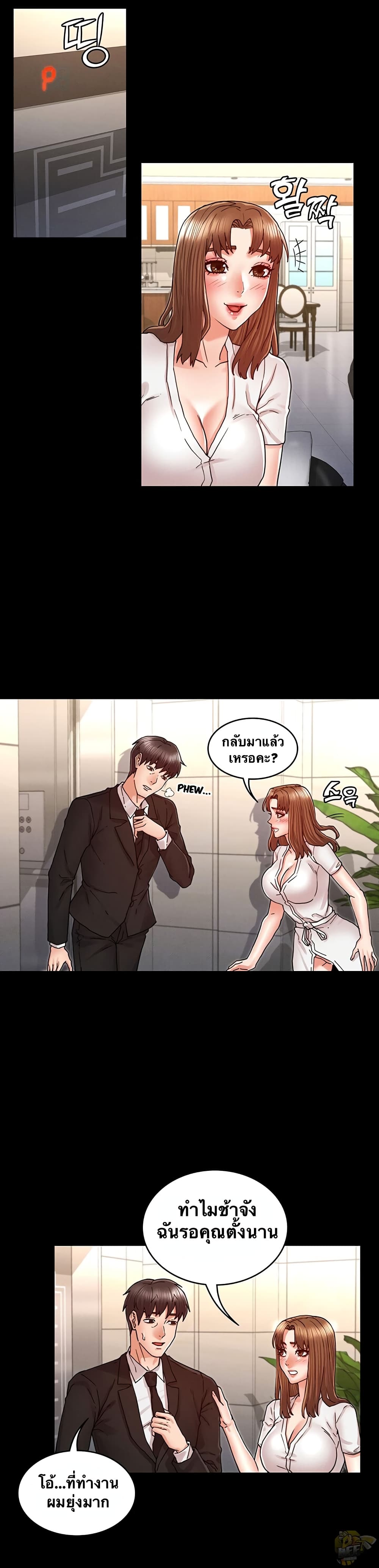 Teacher punishment – Teacher punishment – ตอนที่ 27 หน้า 11