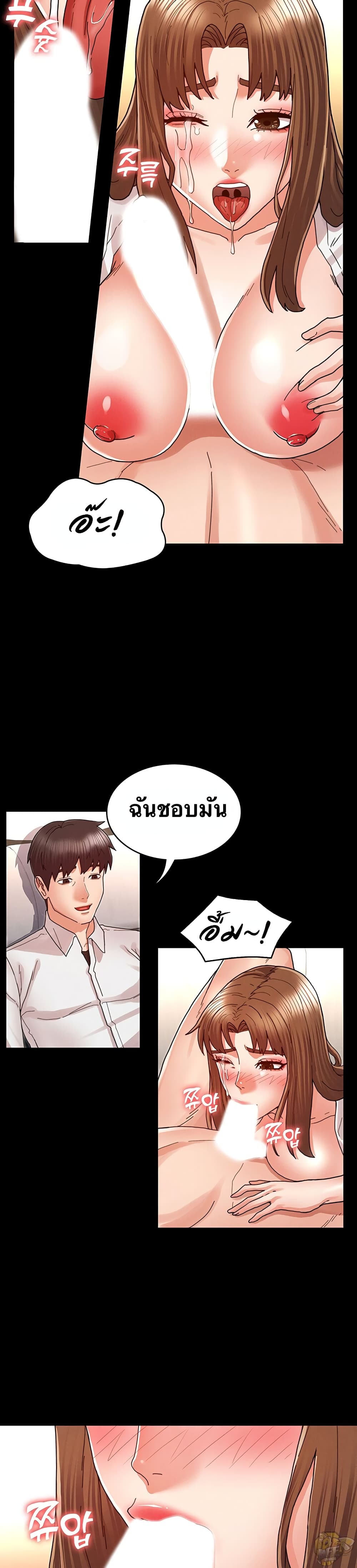 Teacher punishment – Teacher punishment – ตอนที่ 27 หน้า 18