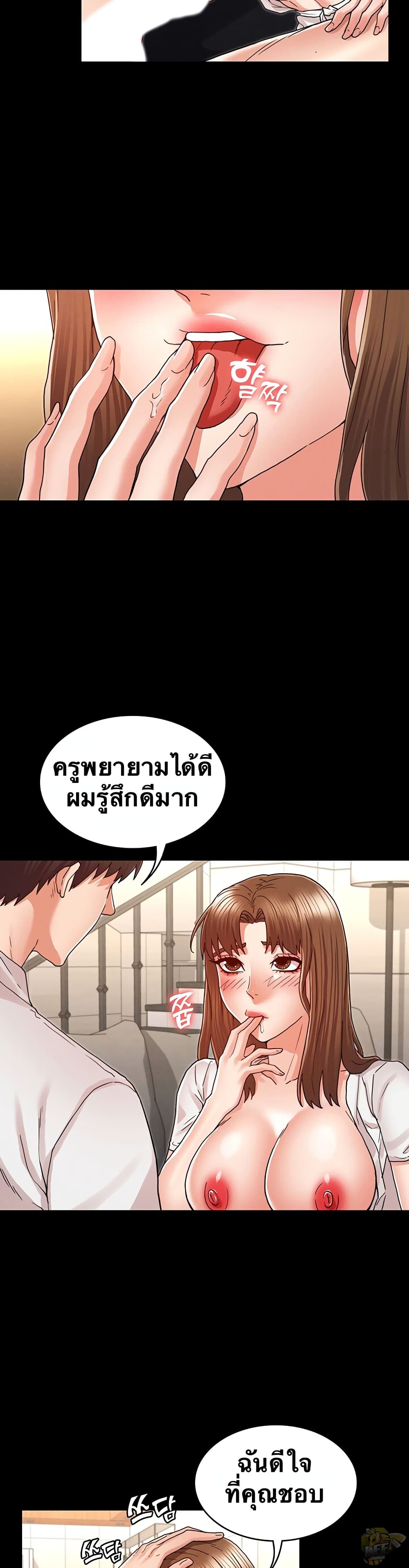 Teacher punishment – Teacher punishment – ตอนที่ 27 หน้า 20