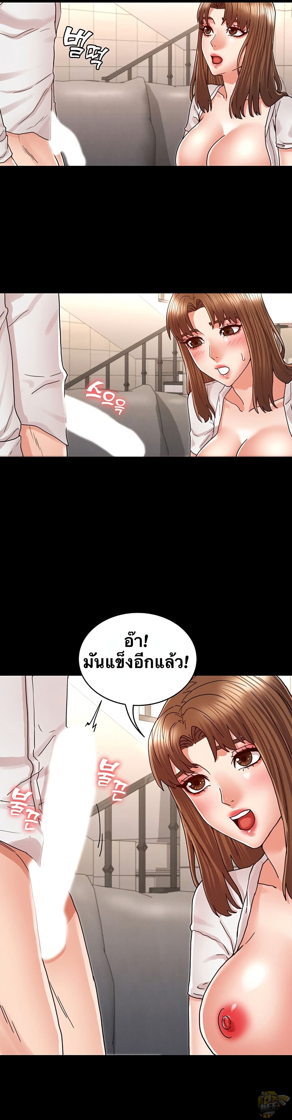 Teacher punishment – Teacher punishment – ตอนที่ 27 หน้า 22