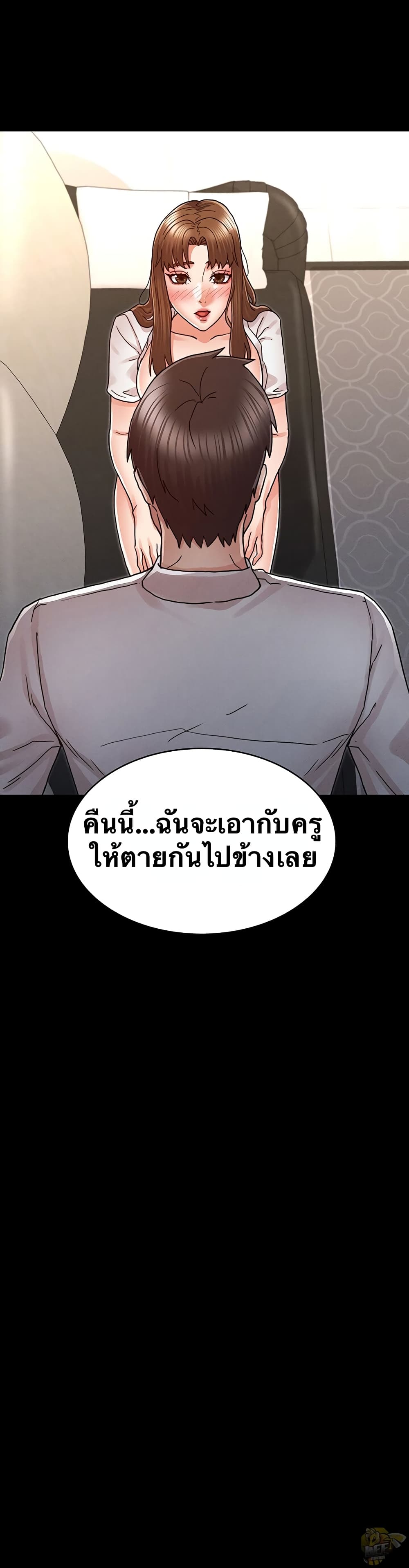 Teacher punishment – Teacher punishment – ตอนที่ 27 หน้า 23