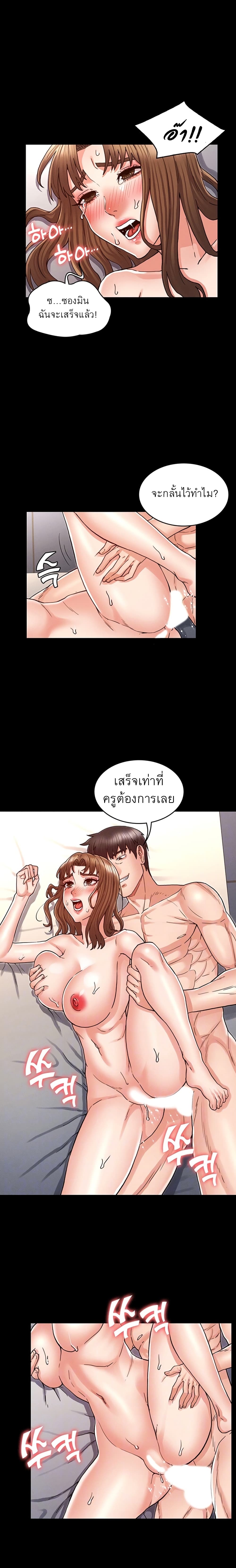 Teacher punishment – Teacher punishment – ตอนที่ 29 หน้า 5