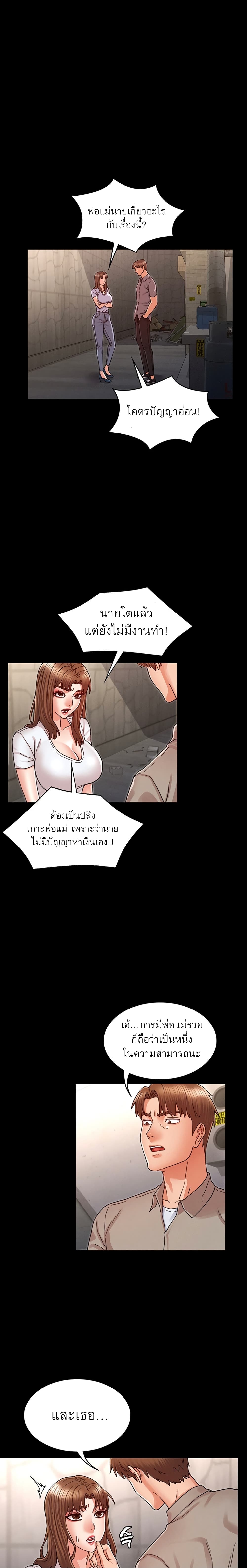 Teacher punishment – Teacher punishment – ตอนที่ 29 หน้า 12
