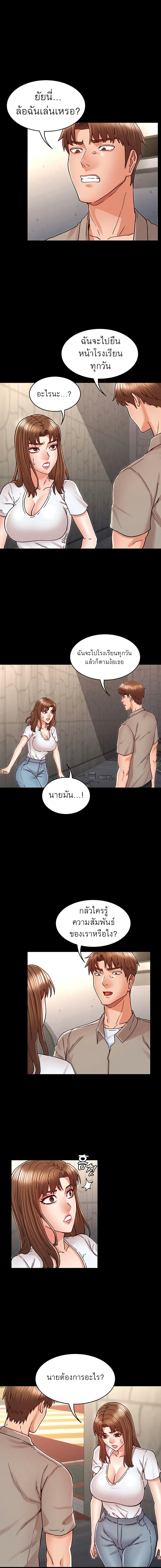 Teacher punishment – Teacher punishment – ตอนที่ 29 หน้า 14