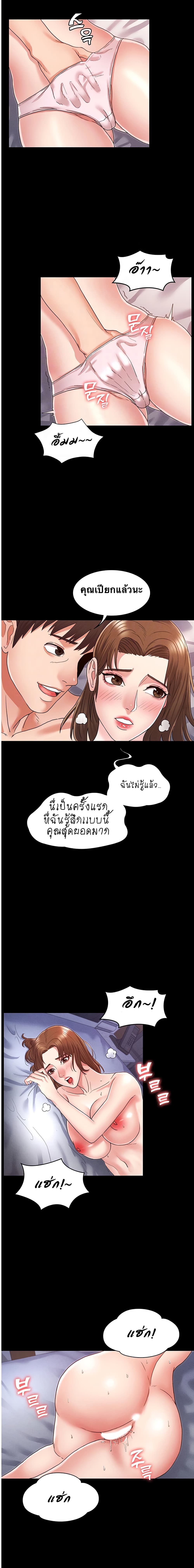 Teacher punishment – Teacher punishment – ตอนที่ 3 หน้า 5