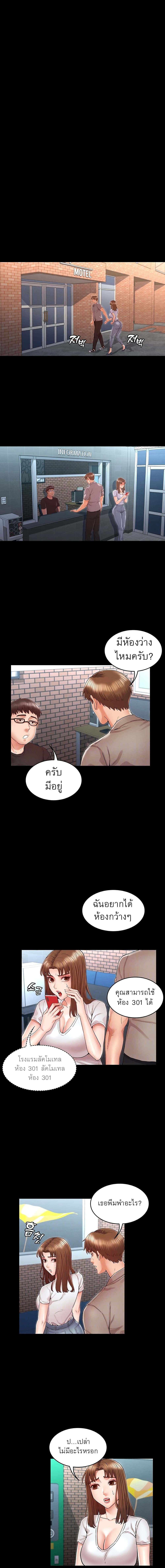 Teacher punishment – Teacher punishment – ตอนที่ 30 หน้า 3