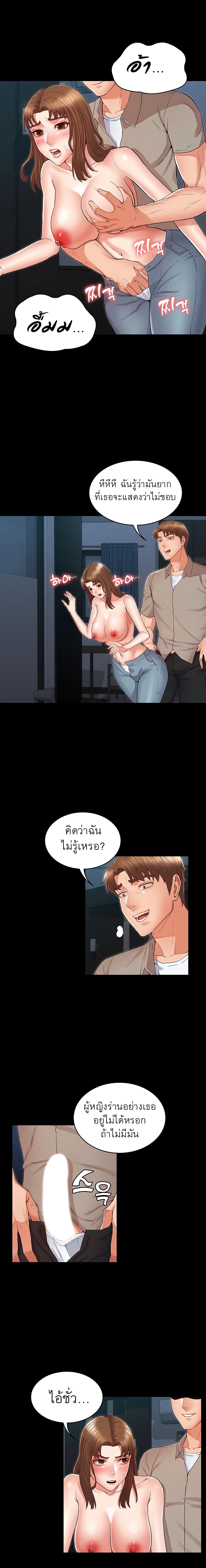 Teacher punishment – Teacher punishment – ตอนที่ 30 หน้า 8