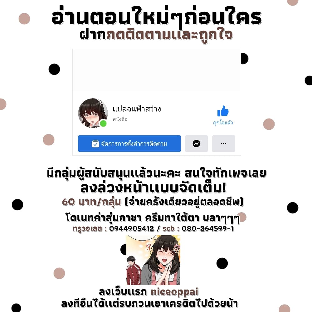 Teacher punishment – Teacher punishment – ตอนที่ 30 หน้า 15