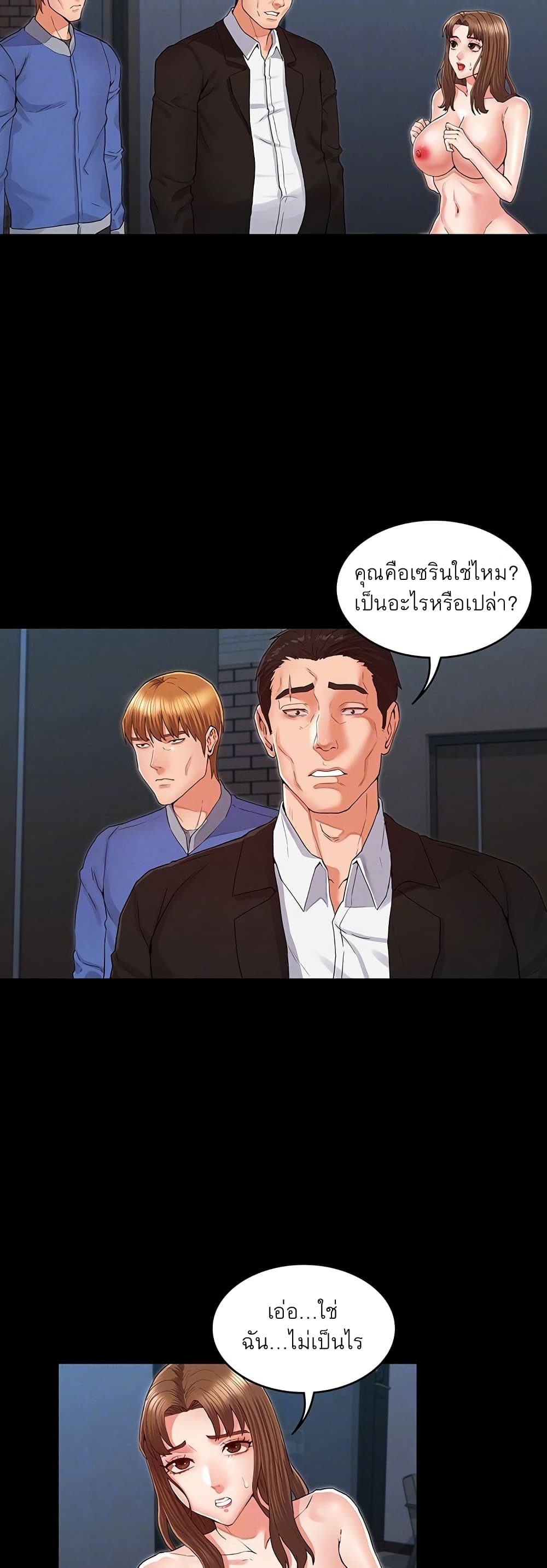 Teacher punishment – Teacher punishment – ตอนที่ 31 หน้า 2
