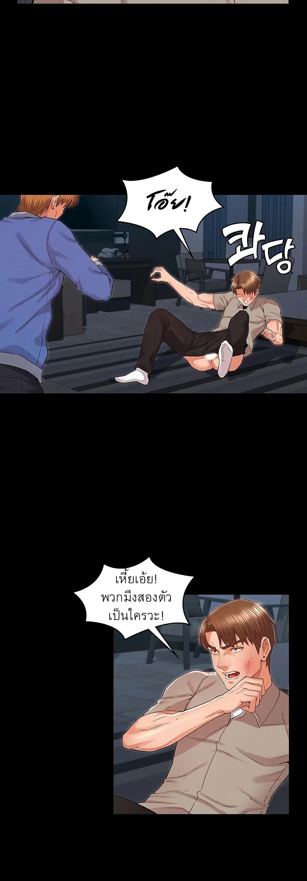 Teacher punishment – Teacher punishment – ตอนที่ 31 หน้า 5