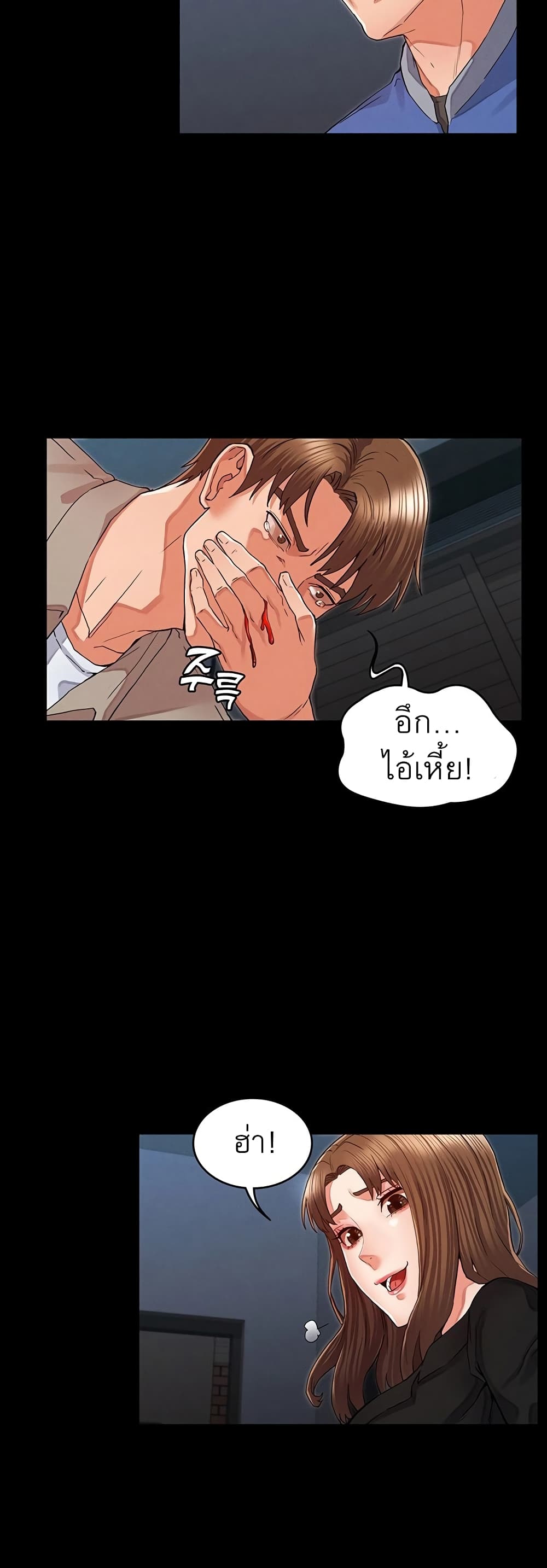 Teacher punishment – Teacher punishment – ตอนที่ 31 หน้า 10