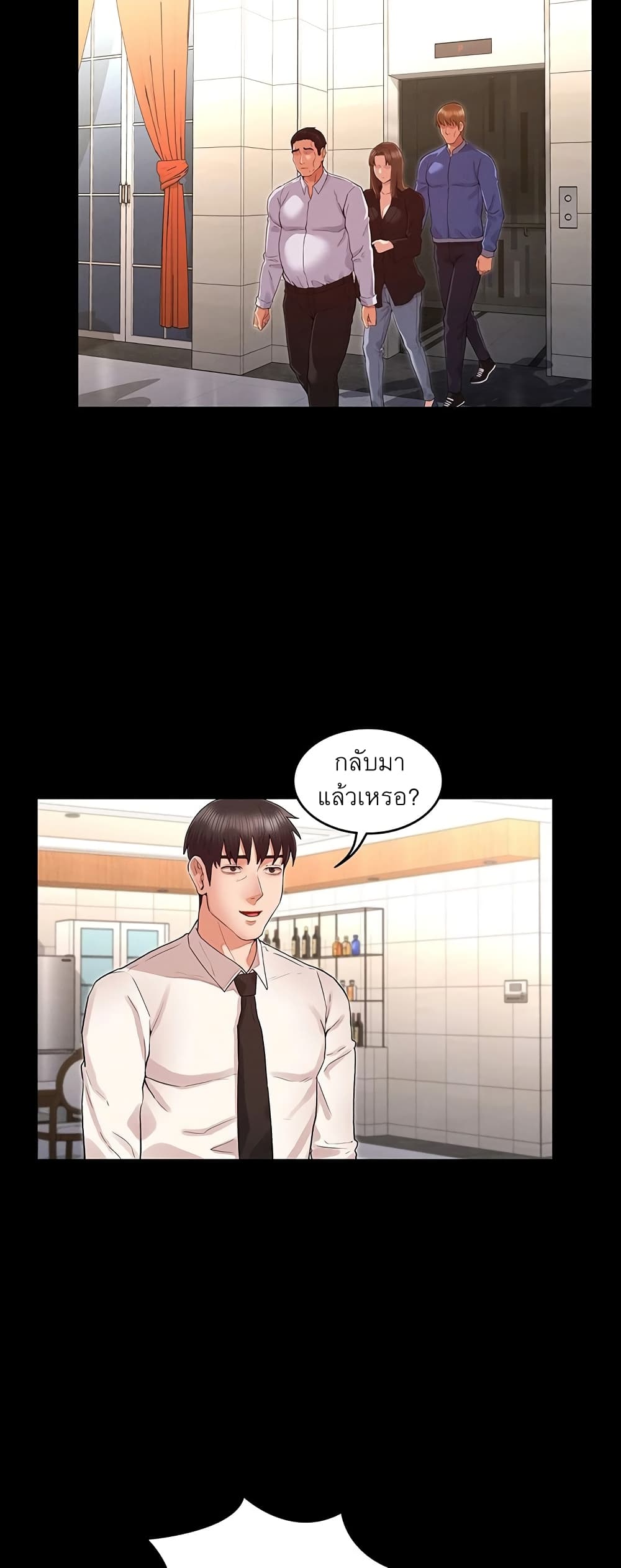 Teacher punishment – Teacher punishment – ตอนที่ 31 หน้า 12