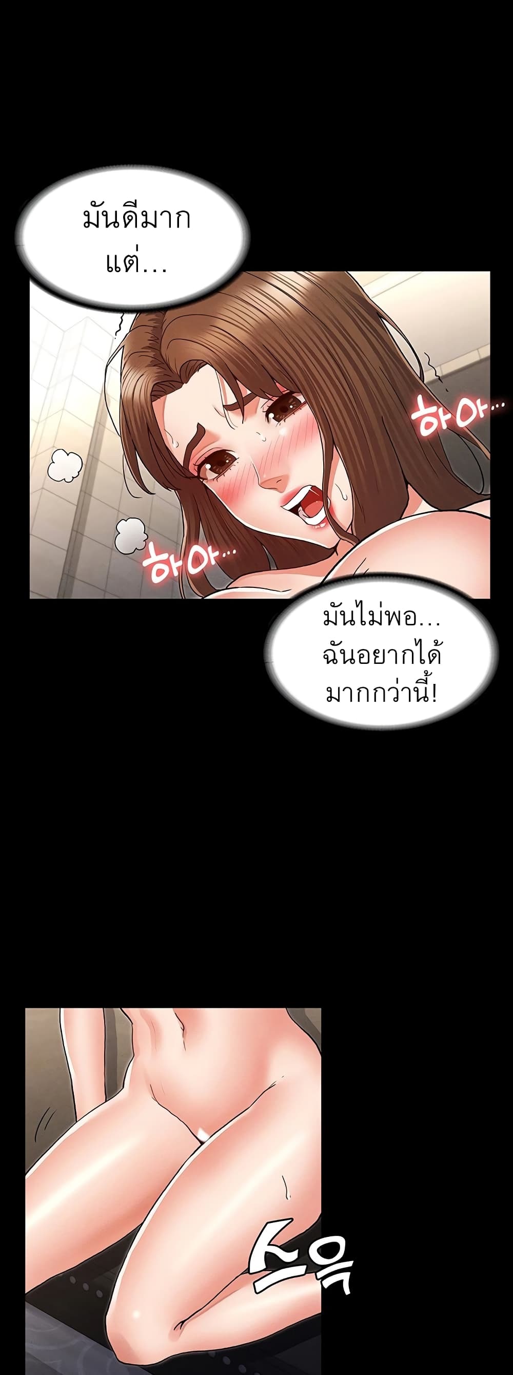 Teacher punishment – Teacher punishment – ตอนที่ 31 หน้า 28