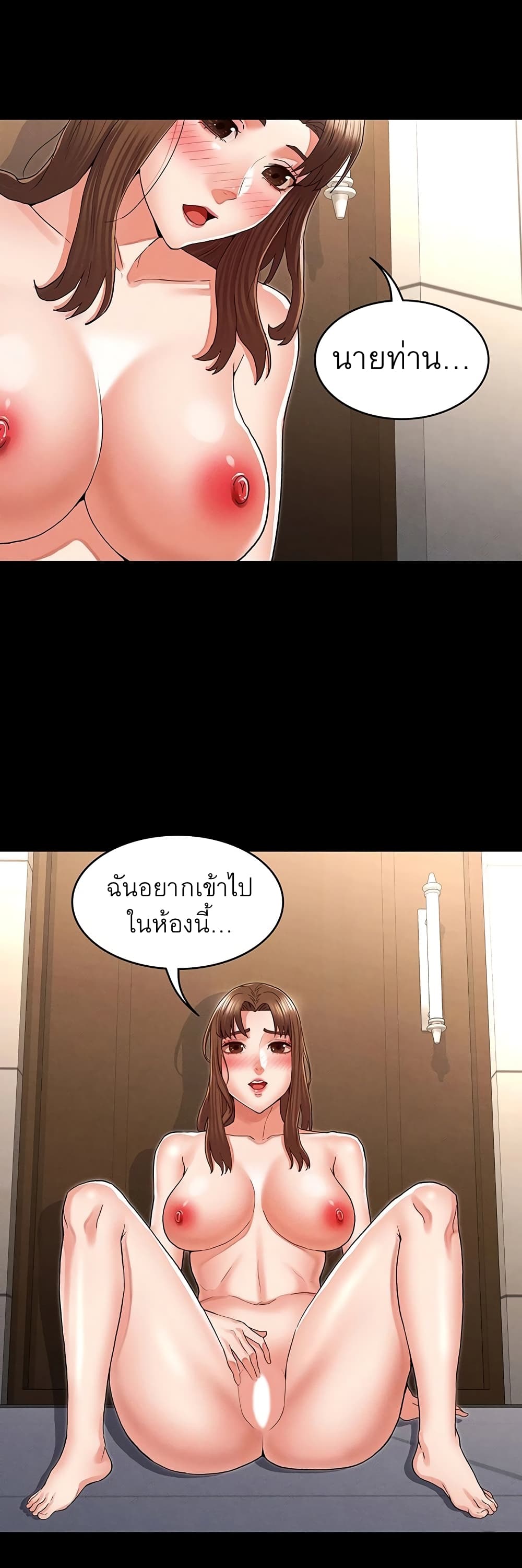 Teacher punishment – Teacher punishment – ตอนที่ 31 หน้า 32