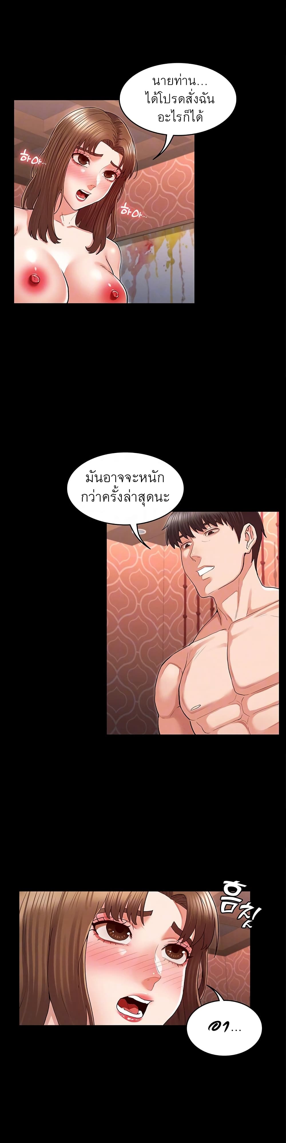 Teacher punishment – Teacher punishment – ตอนที่ 32 หน้า 3