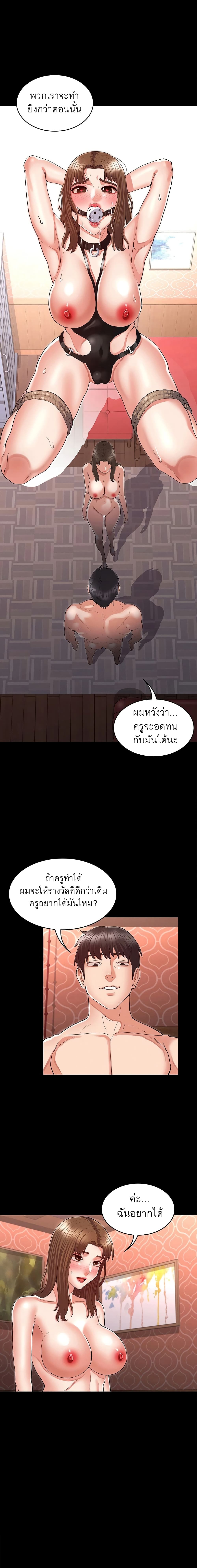 Teacher punishment – Teacher punishment – ตอนที่ 32 หน้า 4