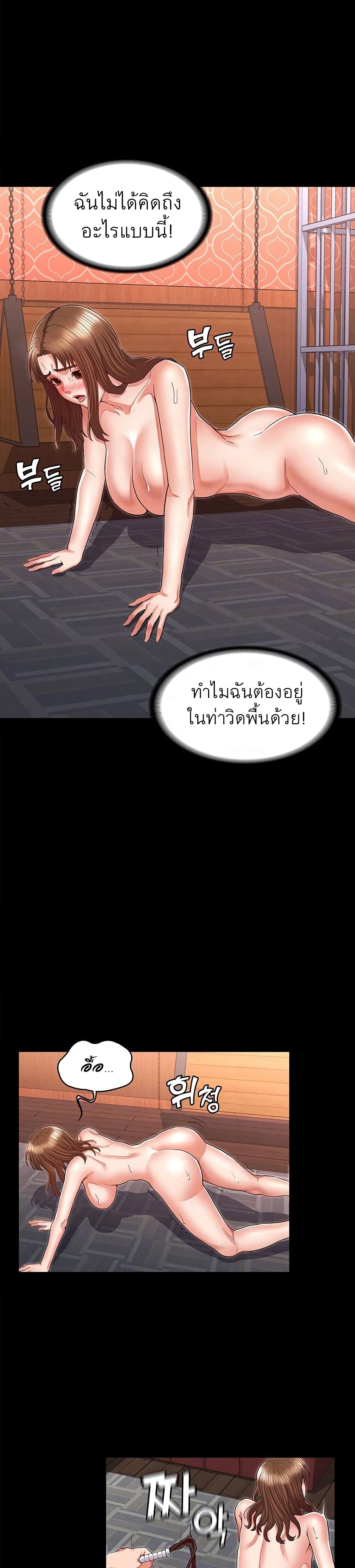 Teacher punishment – Teacher punishment – ตอนที่ 32 หน้า 6