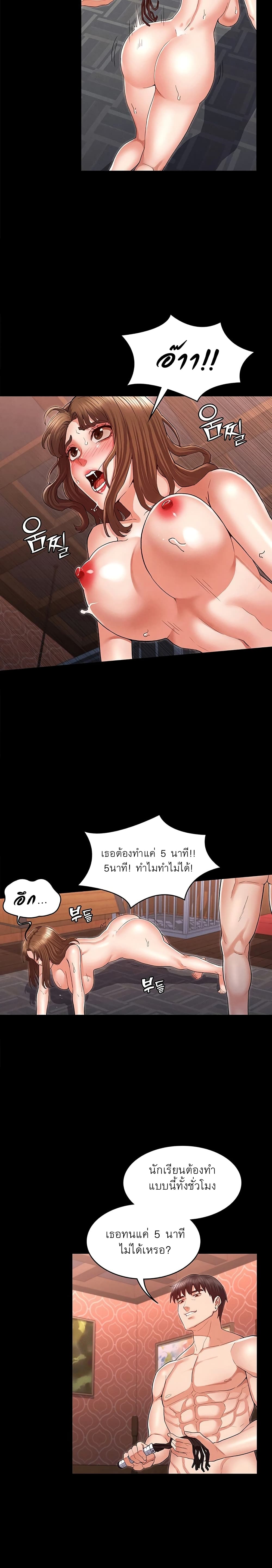 Teacher punishment – Teacher punishment – ตอนที่ 32 หน้า 7