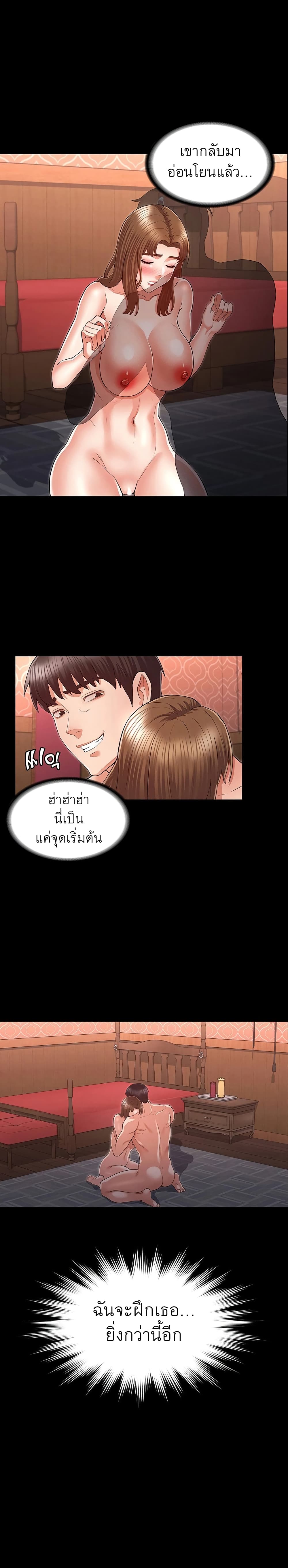 Teacher punishment – Teacher punishment – ตอนที่ 32 หน้า 14