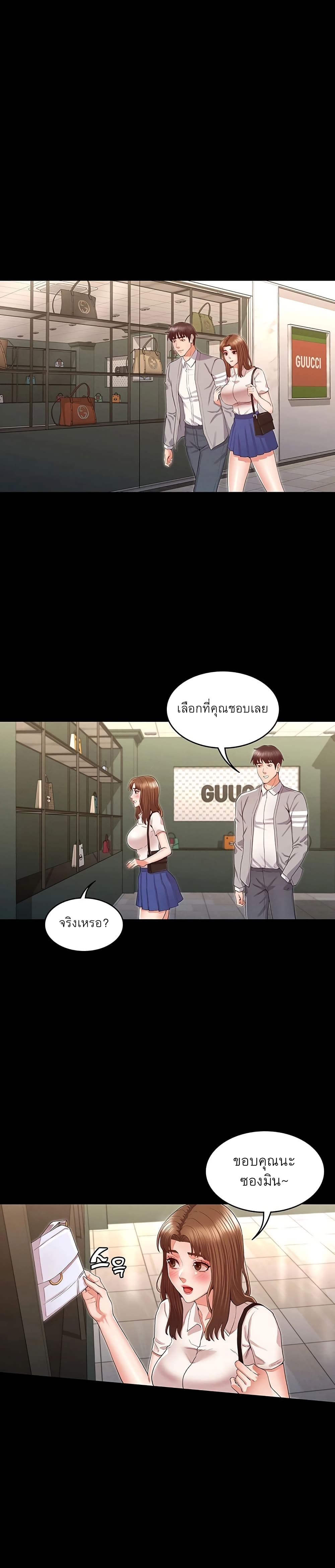Teacher punishment – Teacher punishment – ตอนที่ 32 หน้า 15