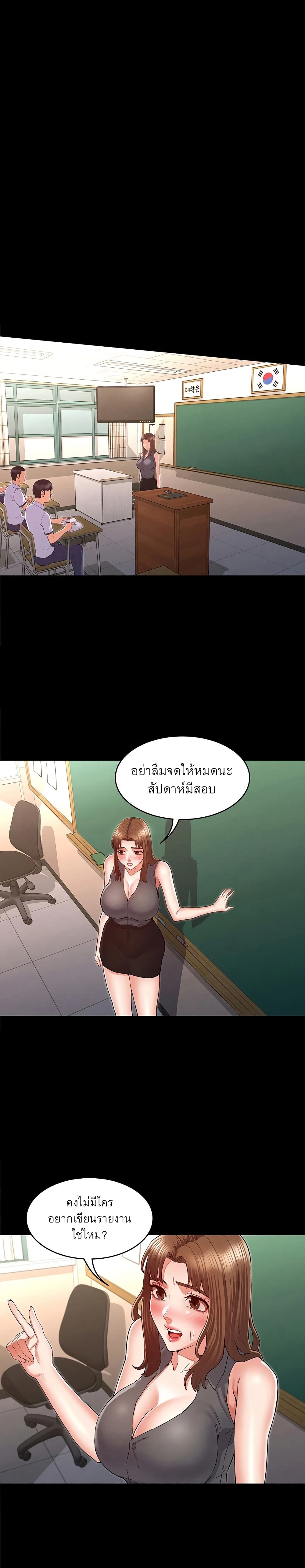 Teacher punishment – Teacher punishment – ตอนที่ 32 หน้า 18