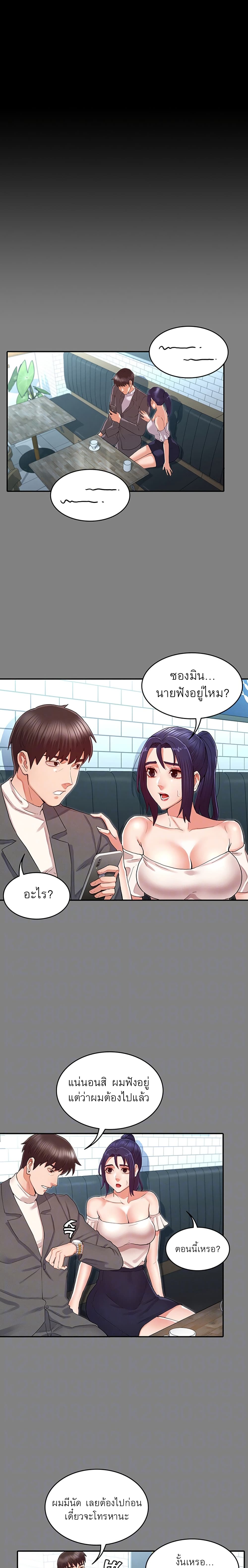 Teacher punishment – Teacher punishment – ตอนที่ 33 หน้า 3