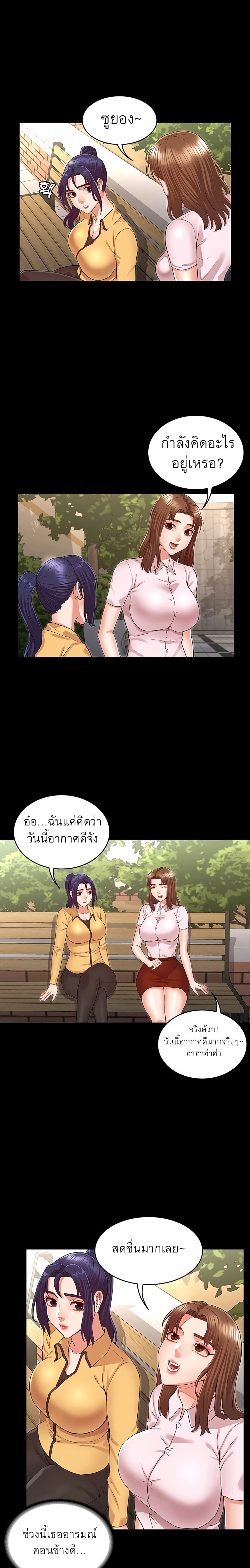 Teacher punishment – Teacher punishment – ตอนที่ 33 หน้า 7